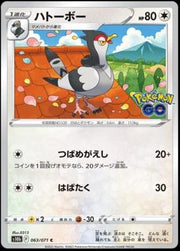 Tranquill #63/078 - Pokemon GO