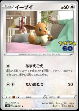 Eevee #54/078 - Pokemon GO