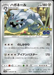 Steelix #44/078 - Pokemon GO Japanese