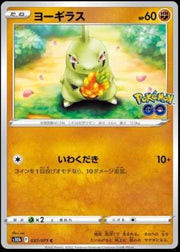 Larvitar #37/078 - Japanese Pokemon GO