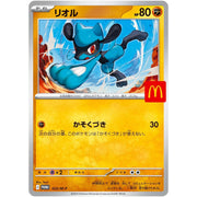 Riolu #22 - Promo
