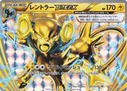 Luxray BREAK #181 Promo - Promo