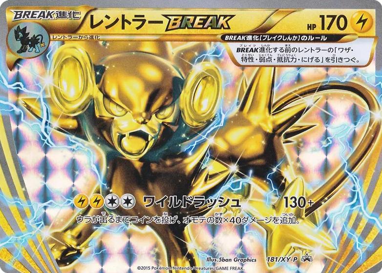 Luxray BREAK #181 Promo - Promo