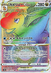 Dragonite VSTAR #86/078