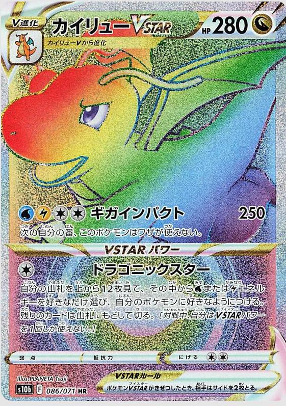 Dragonite VSTAR #86/078