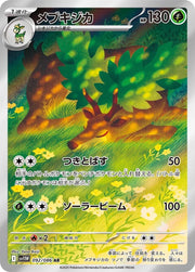 Sawsbuck #092/086 - White Flare