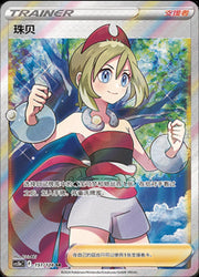Irida #151 - Chinese CS5bC
