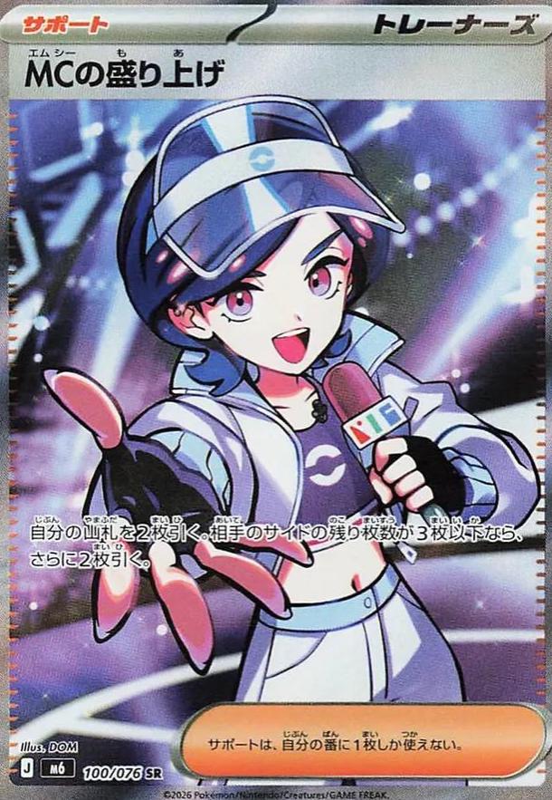 Emcee's Hype #100/106 - Emerald