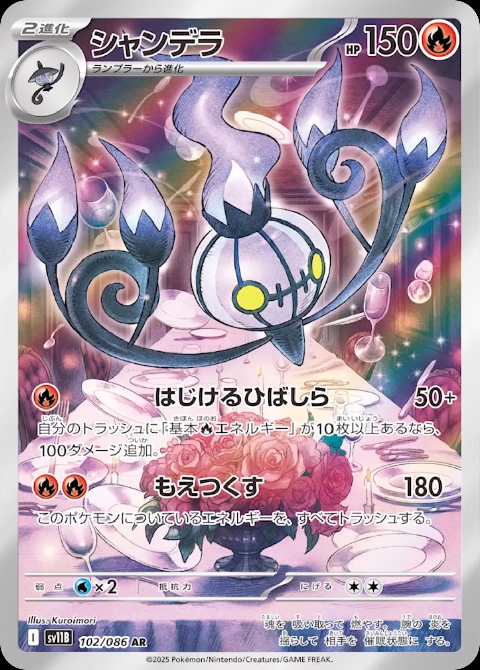 Chandelure #102/130 - Black Bolt