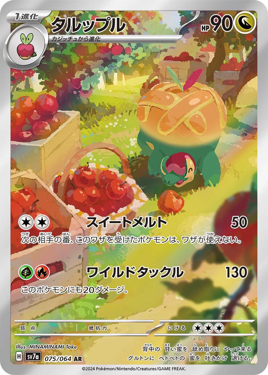 Appletun #75/097 - Dragon CGC 10