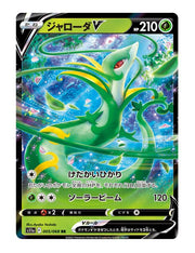 Serperior V #5 - Incandescent Arcana