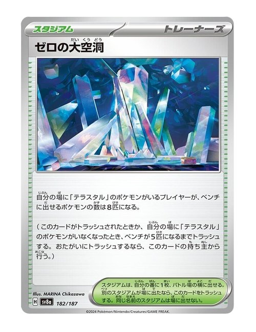 Area Zero Underdepths [Pokeball] #182/190 - Terastal Festival ex
