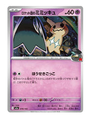 Team Rocket's Mimikyu #079/193 Reverse Holo - MEGA Dream ex