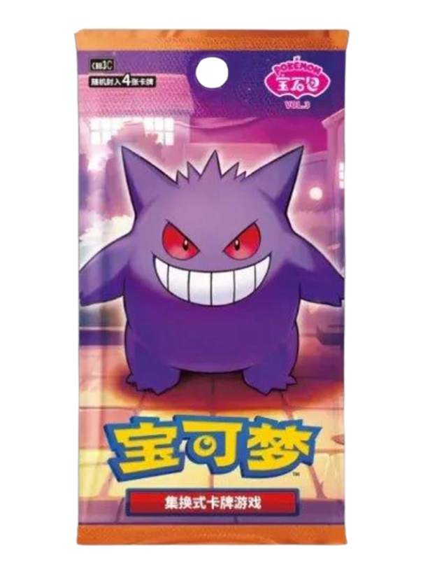 Gem Pack Vol 3 Booster Pack