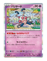 Mr. Mime #122/165 - Japanese 151