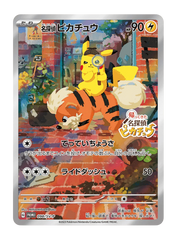 Detective Pikachu #98 - Promo