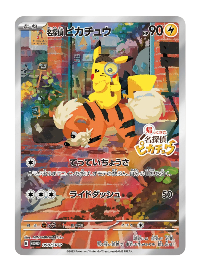 Detective Pikachu #98 - Promo