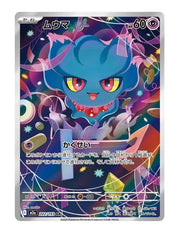 Misdreavus #202/193 - MEGA Dream ex