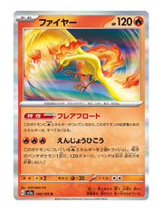 Moltres #146/165 - Japanese 151