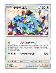 Terapagos #144/193 Reverse Holo - MEGA Dream ex