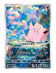 Clefairy #86/080 - Nihil Zero