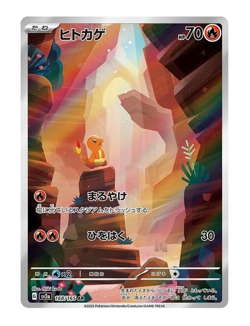 Charmander #168/165 - Japanese 151