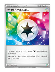 Prism Energy #192/193 - MEGA Dream ex