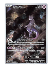 Mewtwo #183/165 - Japanese 151