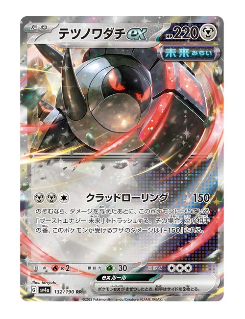 Iron Treads ex #132/190 - Shiny Treasure ex