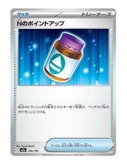 N's PP Up #146/193 - MEGA Dream ex