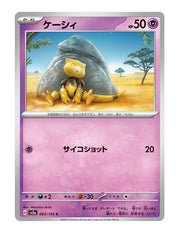 Abra #063/165 - Japanese 151