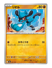 Riolu #091/193 - MEGA Dream ex