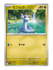 Dratini #124/193 Reverse Holo - MEGA Dream ex