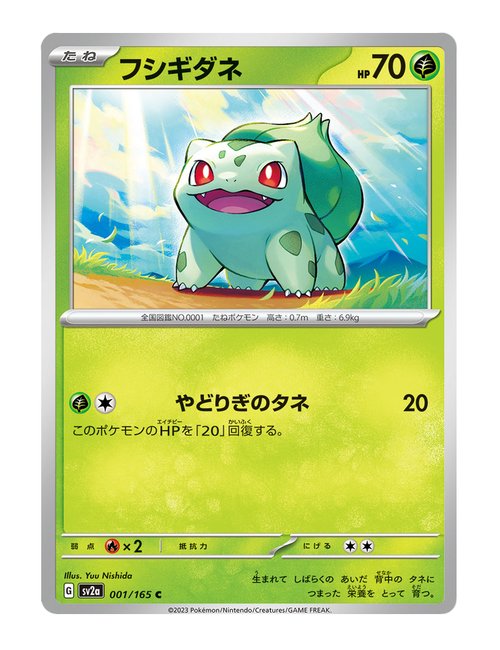Bulbasaur #001/165 Reverse Holo - Japanese 151