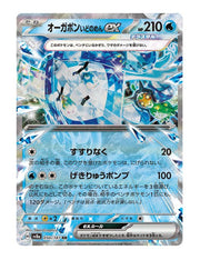 Wellspring Mask Ogerpon ex #050/187 - Terastal Festival ex