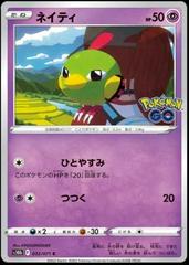 Natu #32/078 - Japanese Pokemon GO