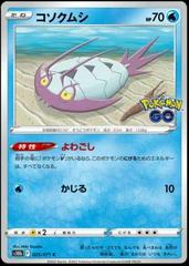 Wimpod #025/071 - Japanese Pokemon GO