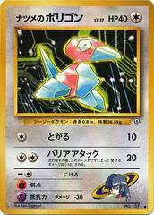 Sabrina's Porygon #137/132 - Japanese Gym Heroes