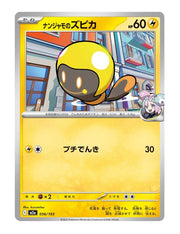 Iono's Tadbulb #056/193 - MEGA Dream ex