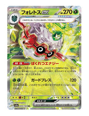 Forretress ex #009/190 - Shiny Treasure ex