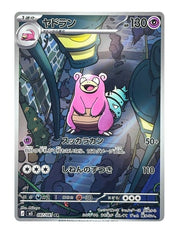Slowbro #87 - Abyss Eye