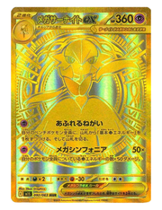 Mega Gardevoir Ex - #92  - Japanese Mega Symphonia