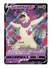 Hisuian Typhlosion V #28 - Battle Region