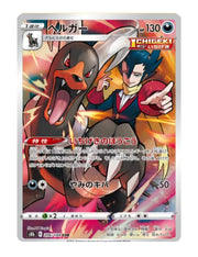 Houndoom #206 - VMAX Climax