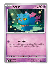 Misdreavus #067/193 - MEGA Dream ex