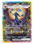 Umbreon Ex - #217  - Japanese Terastal Festival