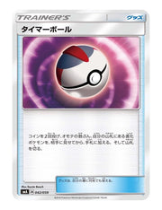 Mewtwo GX #42 - GX Starter Decks