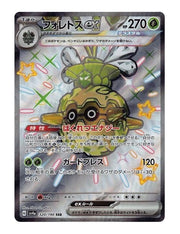 Forretress ex #320/190 - Shiny Treasure ex