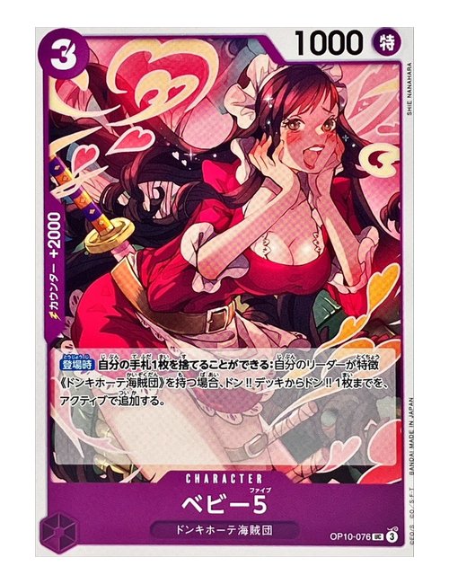 Baby 5 OP10-076 - One Piece Japanese Royal Blood