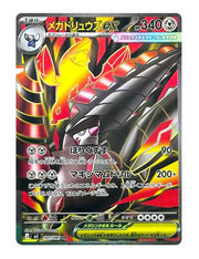 Mega Excadrill ex #101 - Abyss Eye